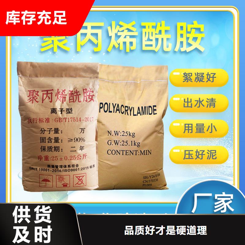 聚丙烯酰胺销售