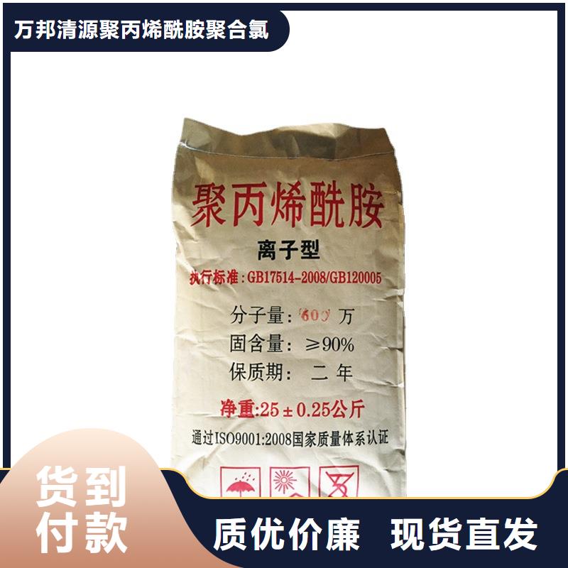 阴离子聚丙烯酰胺