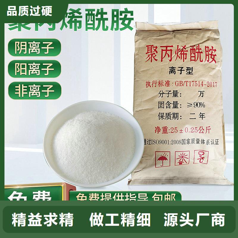 聚丙烯酰胺厂家