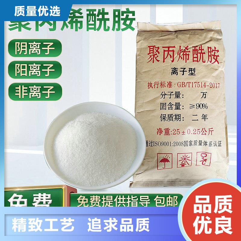 阳离子聚丙烯酰胺洗沙絮凝剂