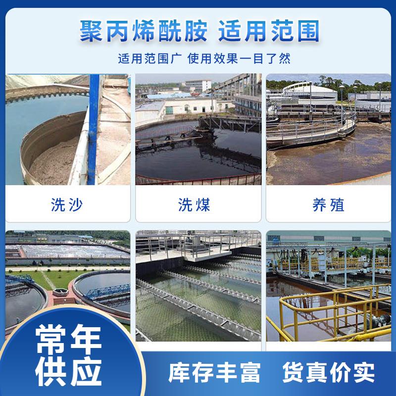 阴离子聚丙烯酰胺