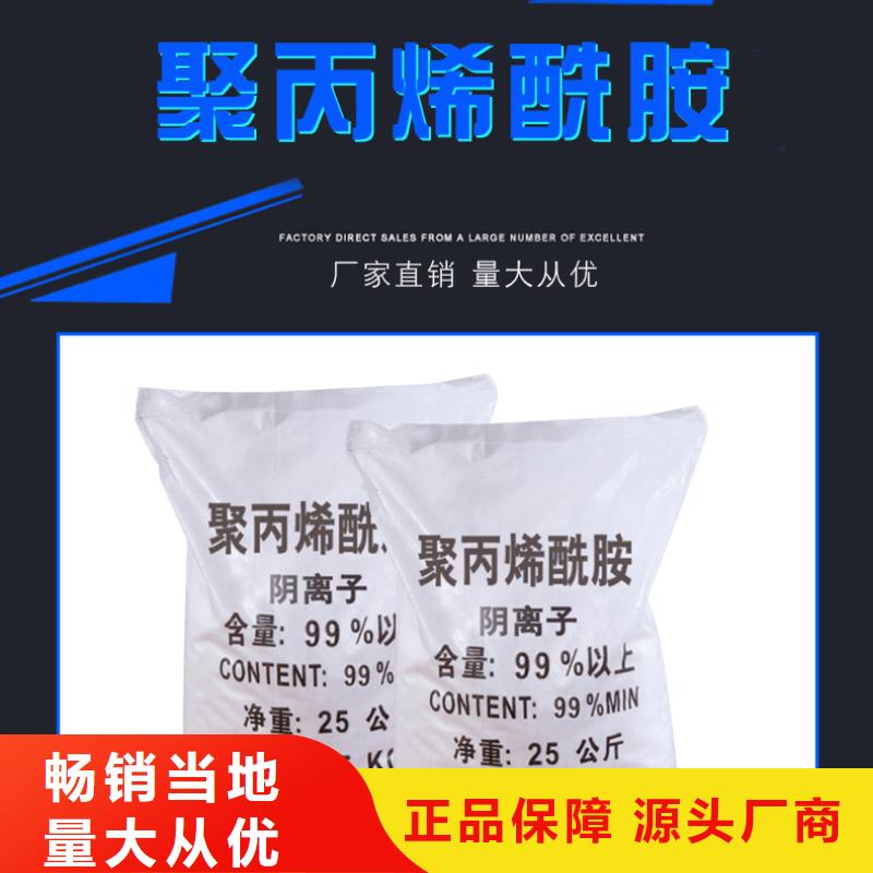 洗煤絮凝剂资源