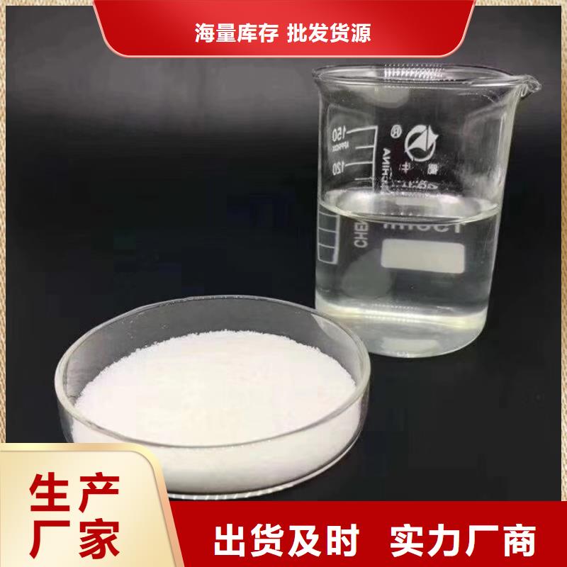 污水处理剂厂家