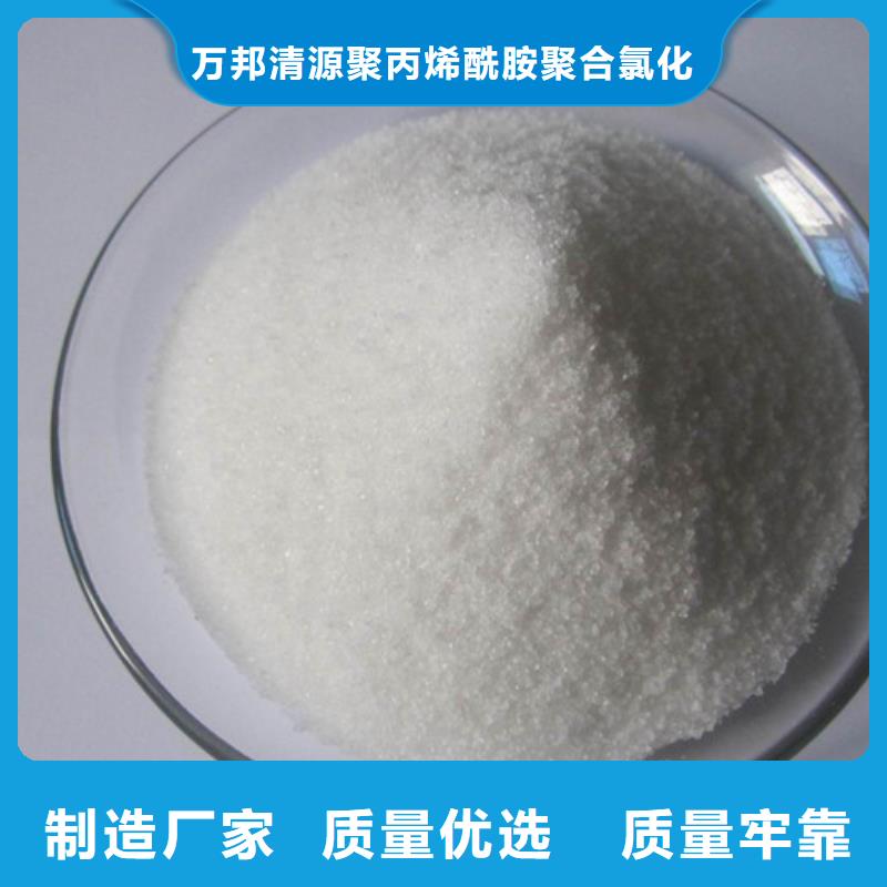 清河|金湖|常州|连云港|镇江|无锡聚丙烯酰胺_【复合碳源】现货充足量大优惠-万邦清源