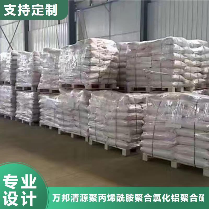 |石渠|理塘|德阳|南充|成都|攀枝花万邦清源【聚丙烯酰胺】-阳离子聚丙烯酰胺出货快