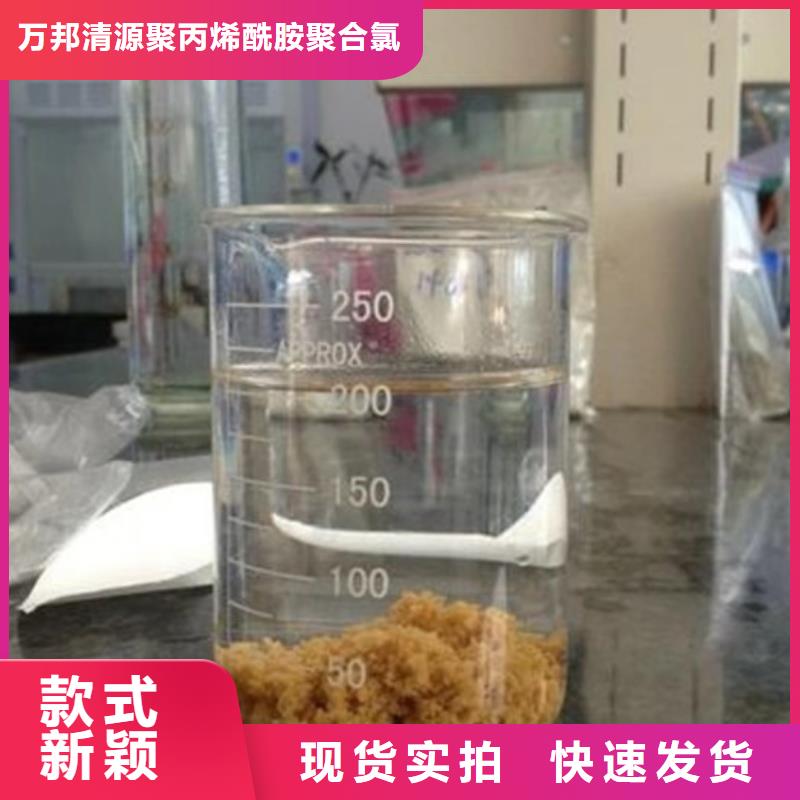 阴离子聚丙烯酰胺万邦清源聚丙烯酰胺聚合氯化铝真材实料诚信经营