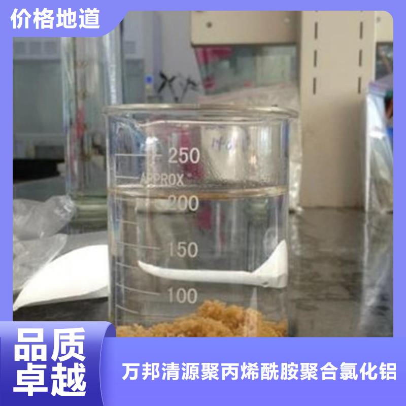 【 聚丙烯酰胺 醋酸钠精工细作品质优良】万邦清源阴离子聚丙烯酰胺