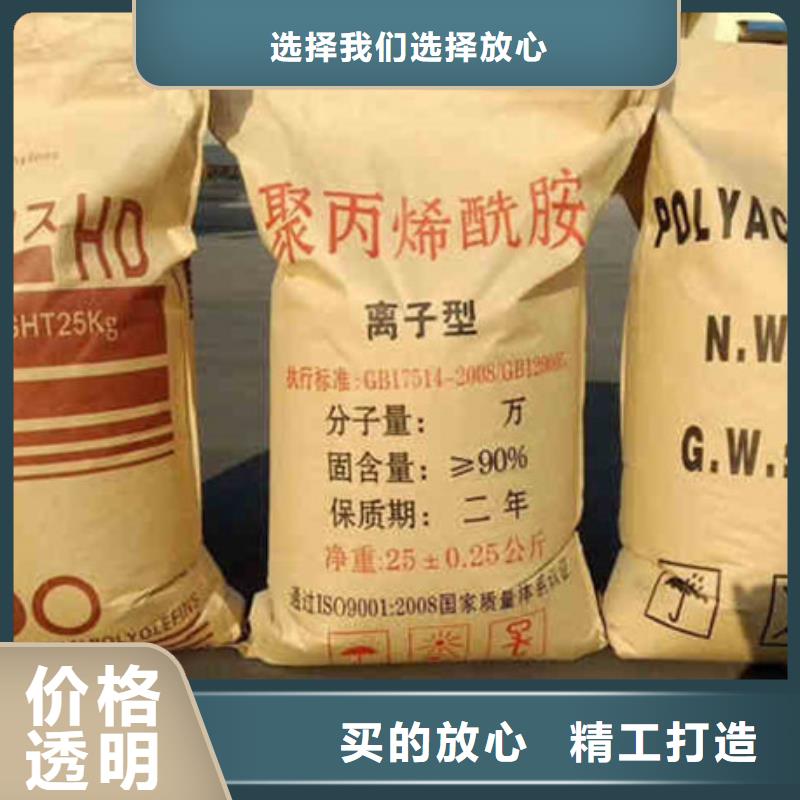 聚丙烯酰胺銷售