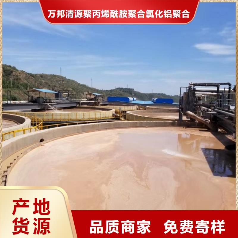 阴离子聚丙烯酰胺万邦清源聚丙烯酰胺聚合氯化铝真材实料诚信经营