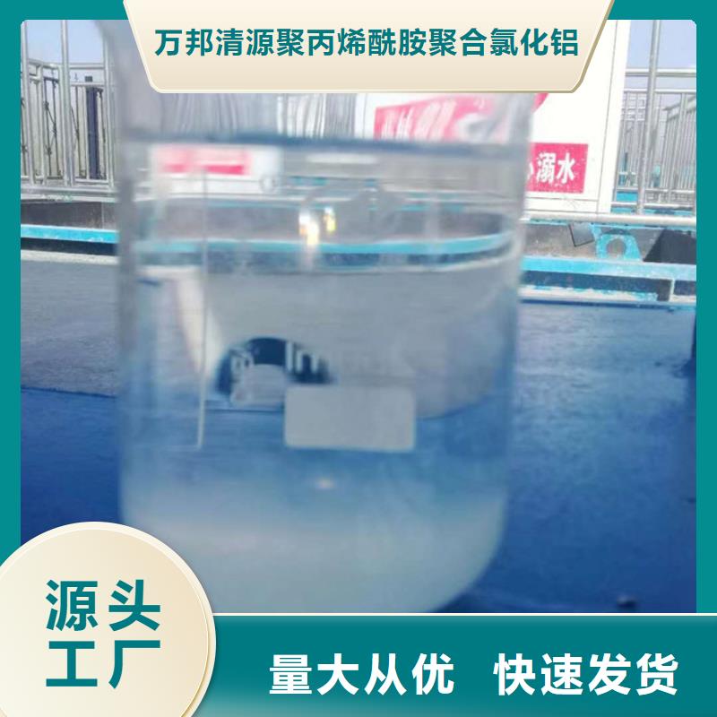 阴离子聚丙烯酰胺