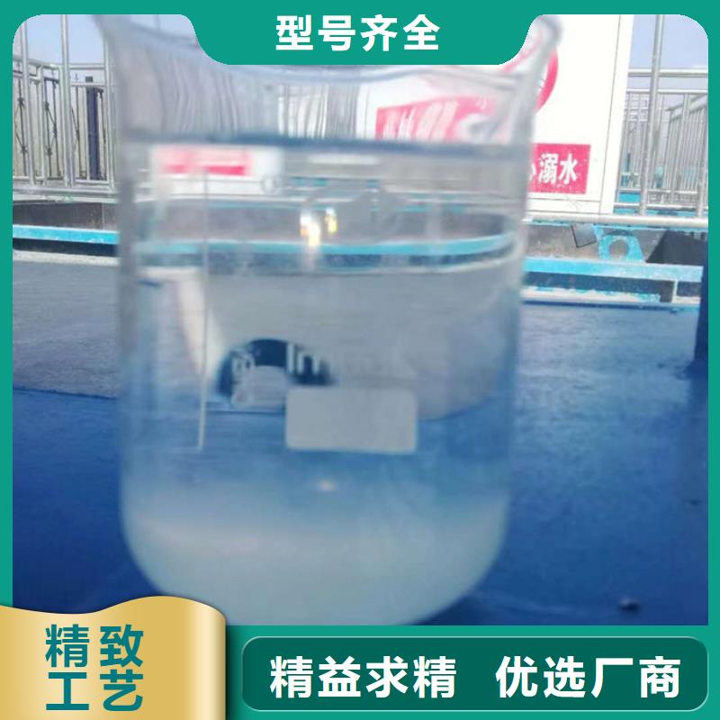 污水处理剂厂家