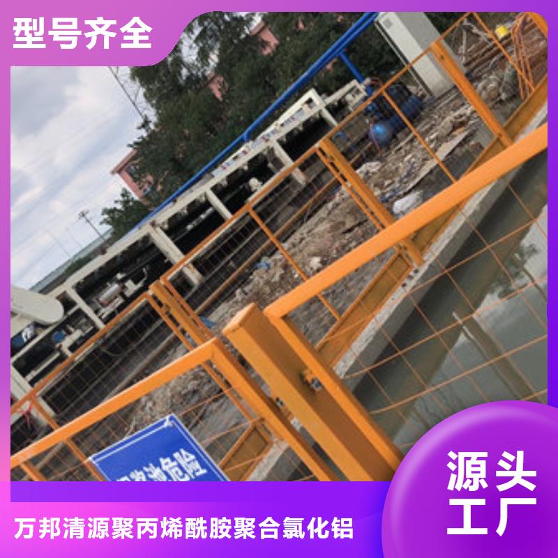 攸县|芦淞|郴州|永州|湘潭|衡阳|张家界酰胺除氟剂用心做好每一件产品-万邦清源聚丙烯酰胺聚合氯化铝聚合硫酸亚铁醋酸钠除氟剂复合碳源除磷剂COD总氮去除剂环保科技(株洲市分公司)