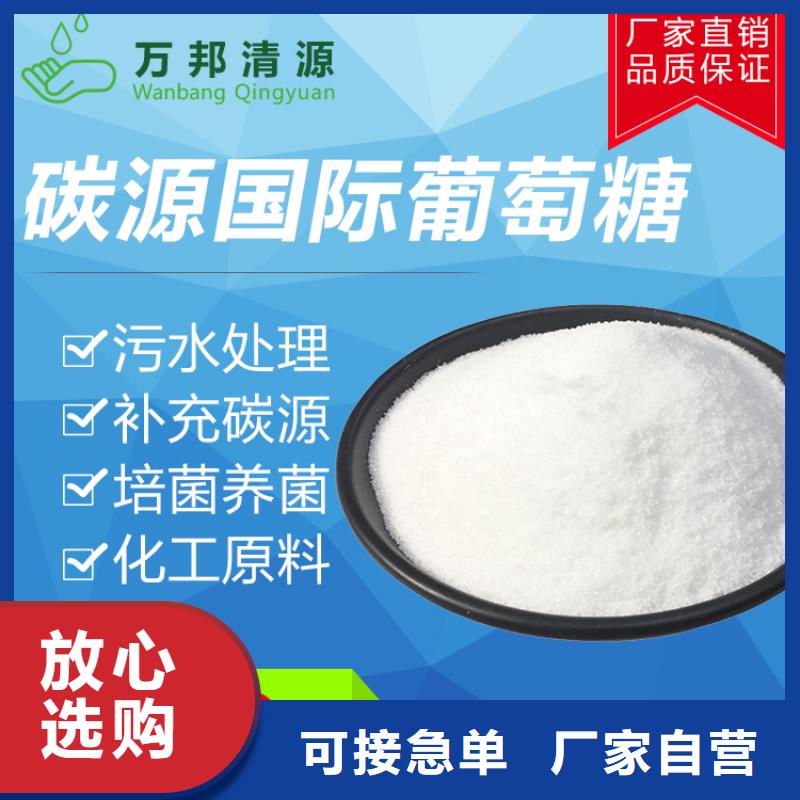 阴离子聚丙烯酰胺视频-阴离子聚丙烯酰胺(万邦清源)覆盖地域西藏林芝市波密|米林|那曲|阿里|拉萨|日喀则