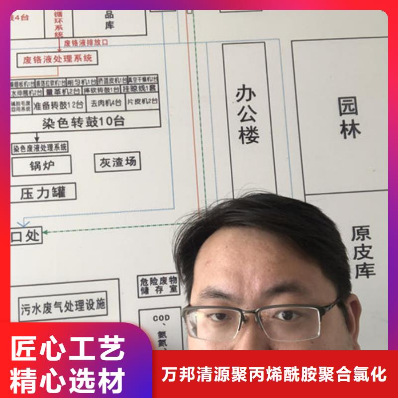 万邦清源阴离子聚丙烯酰胺葡萄糖_【醋酸钠】多种规格库存充足