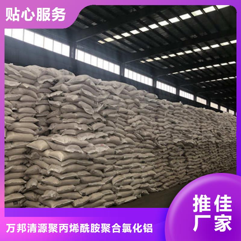 阴离子聚丙烯酰胺视频-阴离子聚丙烯酰胺(万邦清源)覆盖地域西藏林芝市波密|米林|那曲|阿里|拉萨|日喀则