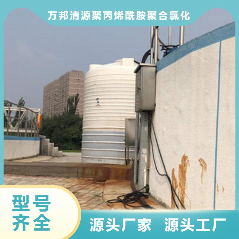 阴离子聚丙烯酰胺视频-阴离子聚丙烯酰胺(万邦清源)覆盖地域西藏林芝市波密|米林|那曲|阿里|拉萨|日喀则