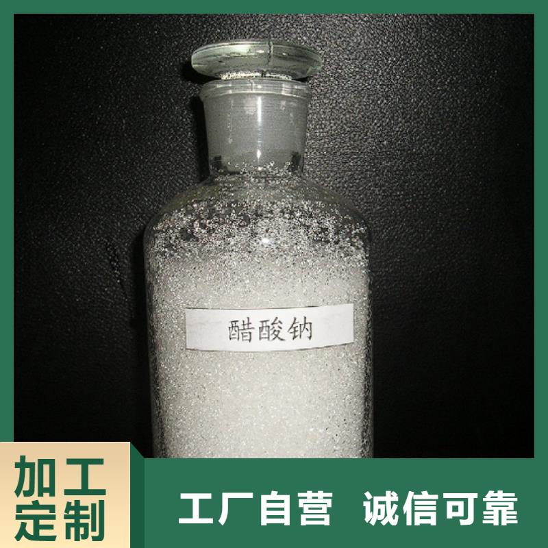 三水乙酸钠资源