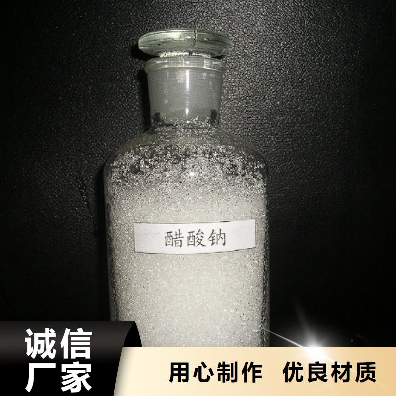 无水乙酸钠厂家