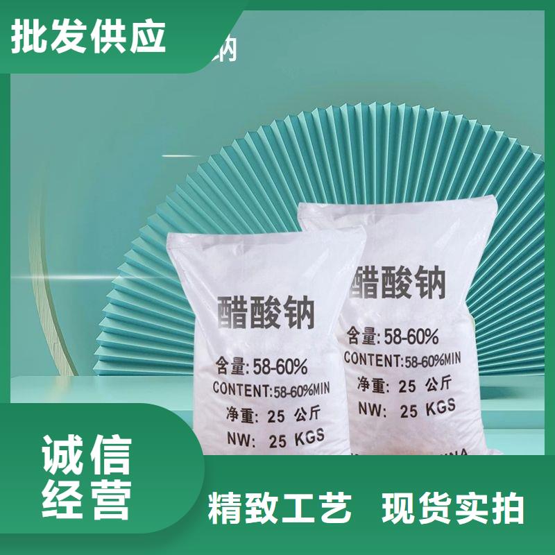 液体乙酸钠标价