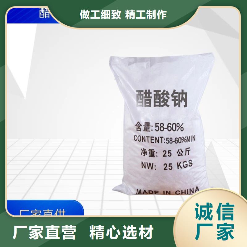 醋酸钠特别行政区三水乙酸钠