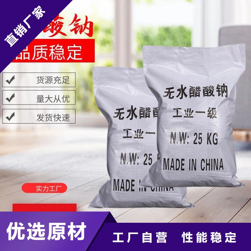 结晶醋酸钠结晶醋酸钠