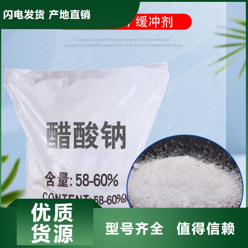 醋酸钠价格