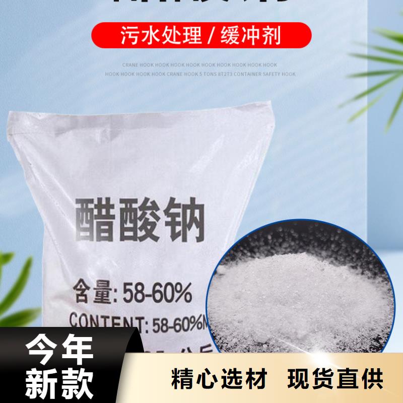 乙酸钠液体
