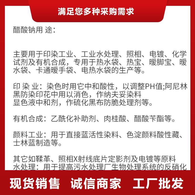 醋酸鈉供應(yīng)