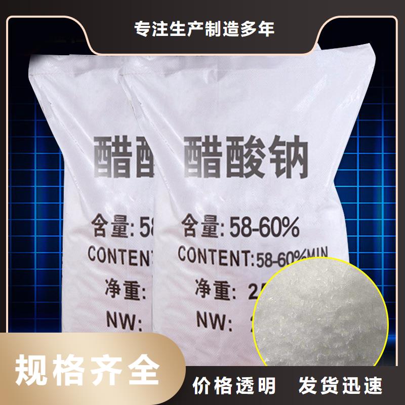 液体醋酸钠吨价