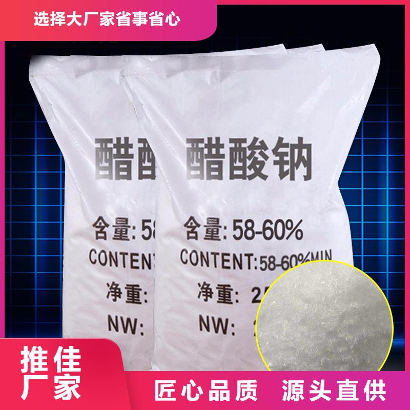 液体乙酸钠咨询
