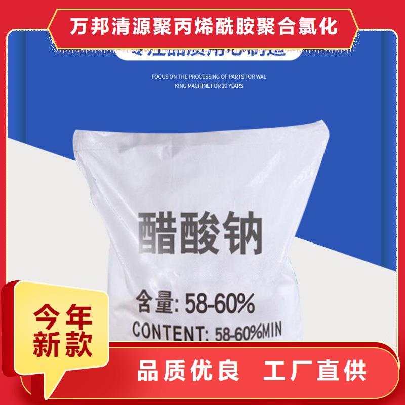 液体乙酸钠厂家