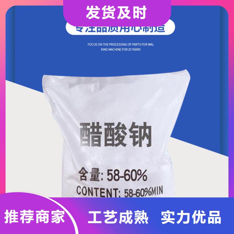 液体醋酸钠供应