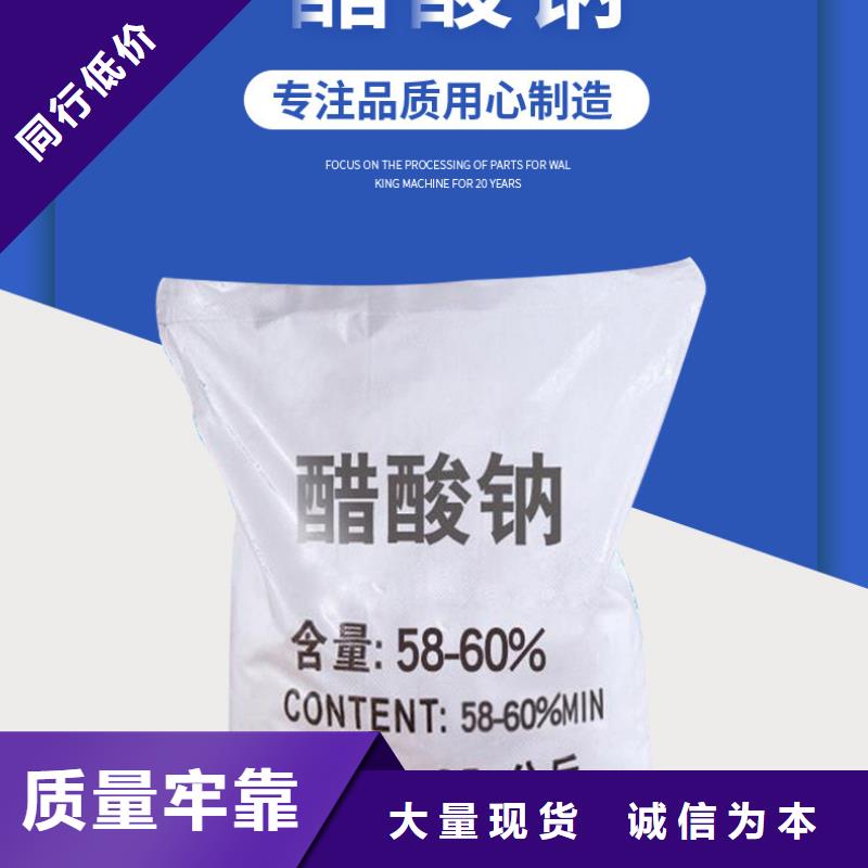 海南陵水县结晶乙酸钠品牌