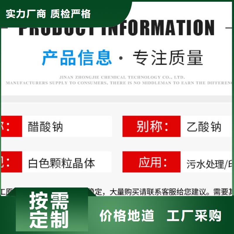 三水乙酸钠价格
