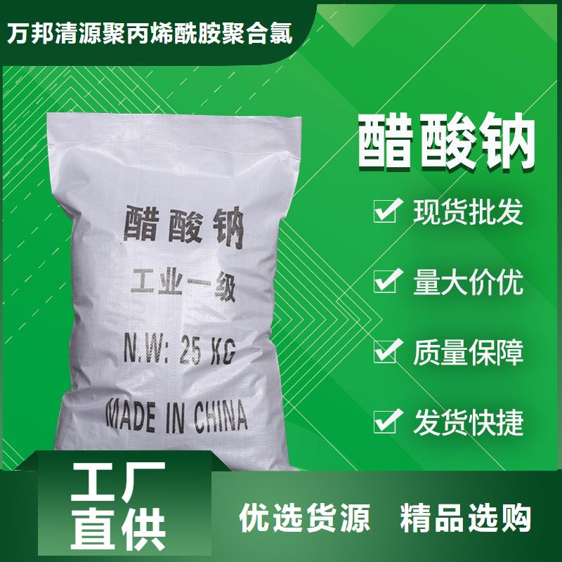 液体乙酸钠优势