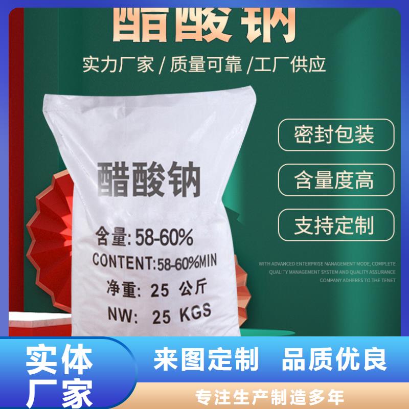 液体醋酸钠报价