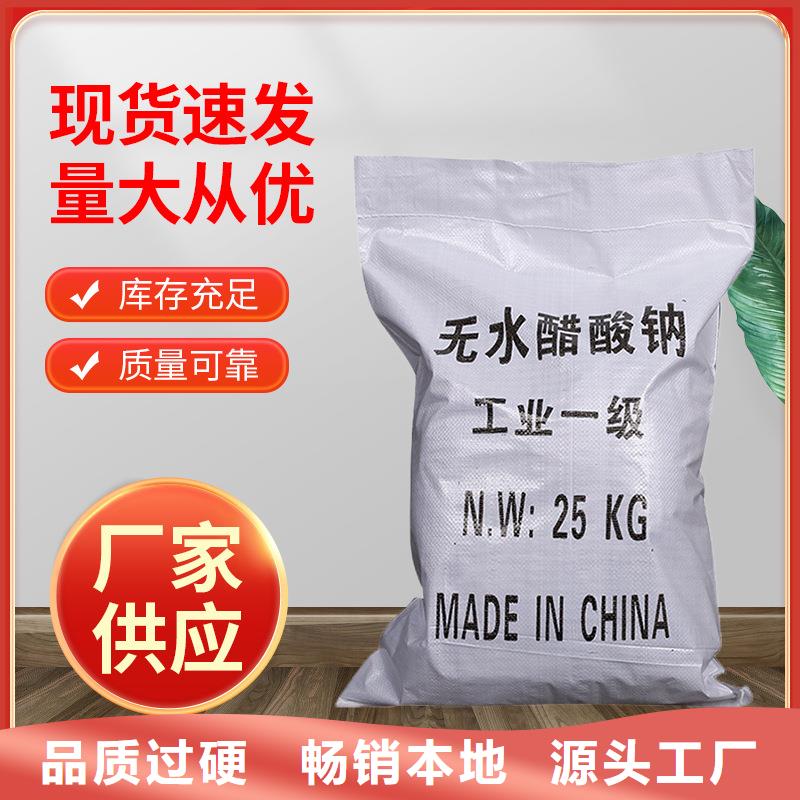 结晶醋酸钠