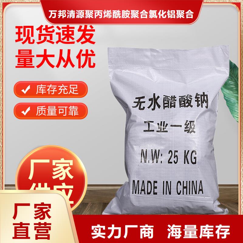 三水醋酸钠多少钱