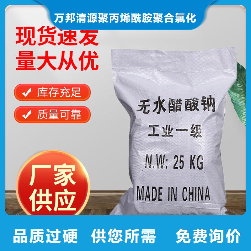 西臚鎮液體醋酸鈉