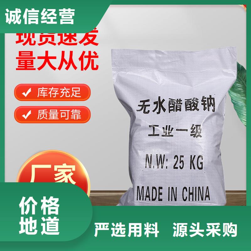 醋酸钠-【聚合硫酸铁】品质过硬万邦清源阴离子聚丙烯酰胺
