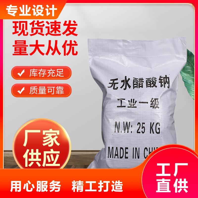 乙酸钠碳源销售