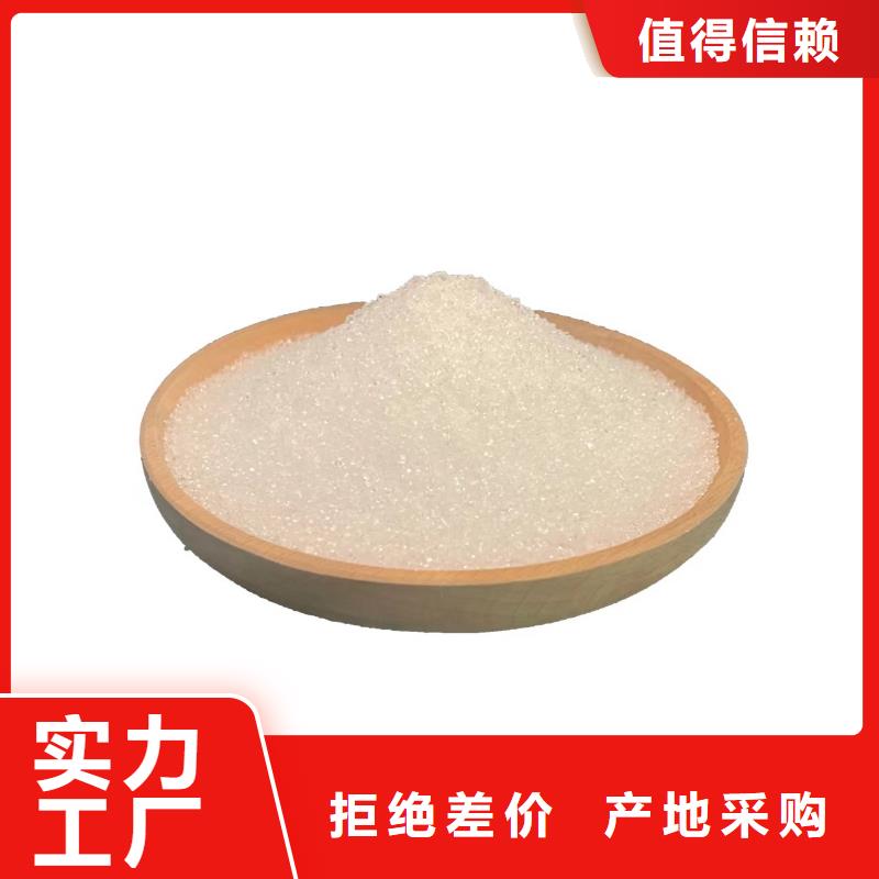 按需定制真材实料【醋酸钠,聚丙烯酰胺厂家源厂直销】