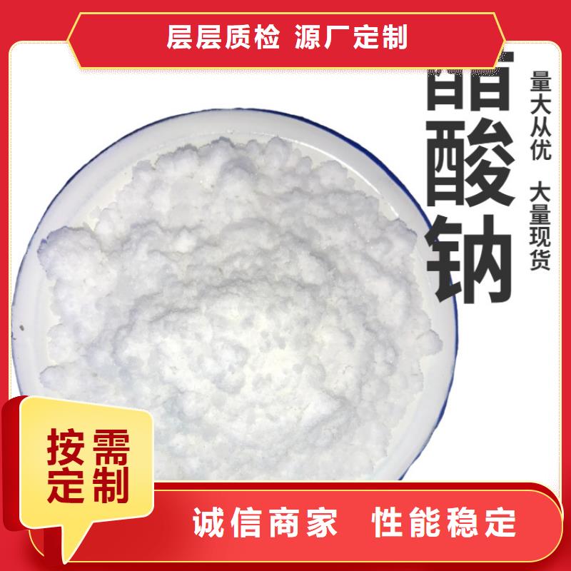 三水乙酸钠供应