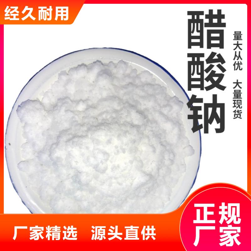 液体醋酸钠