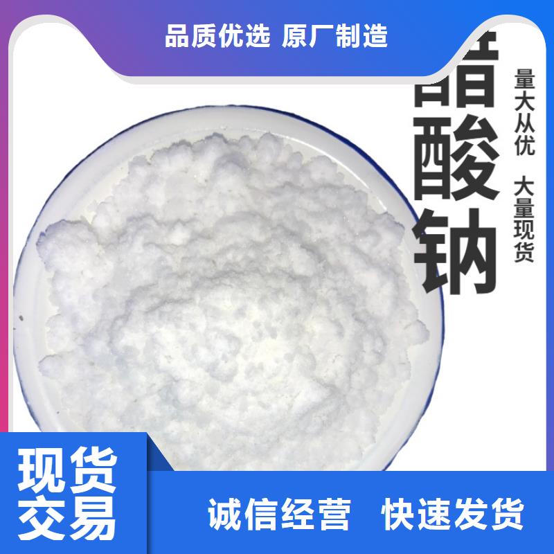 醋酸钠液体