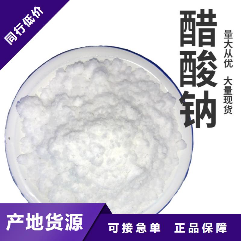服务周到的三水合乙酸钠经销商
