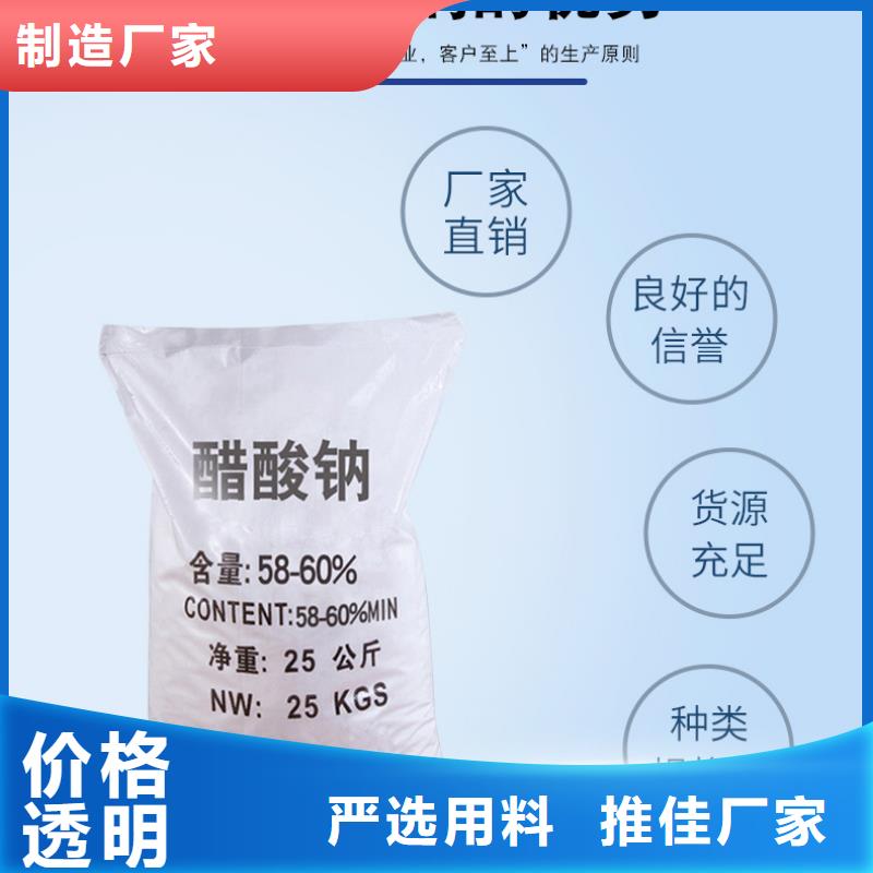 液体乙酸钠多少钱