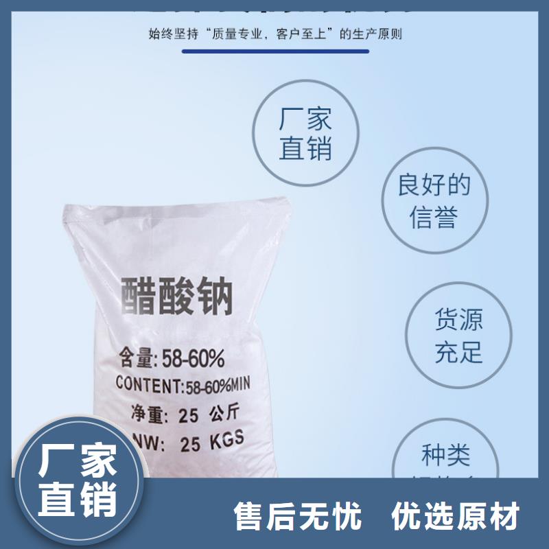污水处理醋酸钠销售