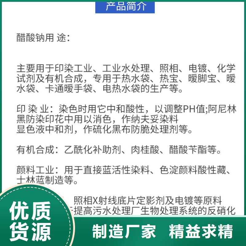 自治区结晶醋酸钠2024年10月出厂价2600元