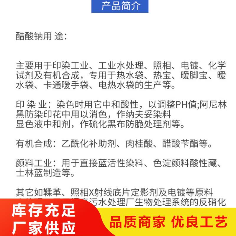 三水醋酸钠厂家